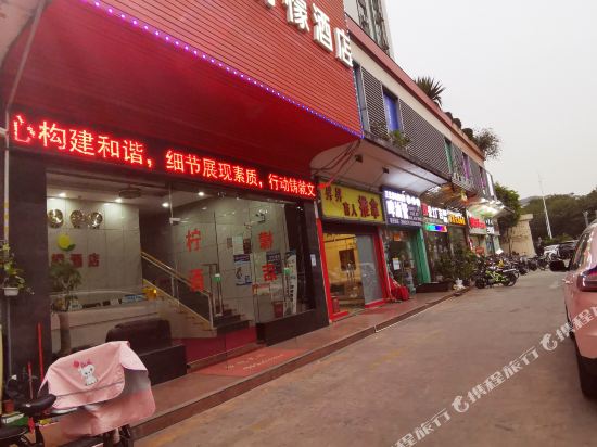 Lemon Hotel in Shenzhen, People's Republic of China