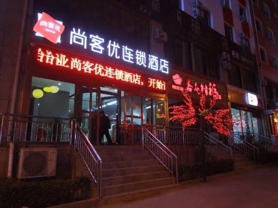 Thank U Hotel — hotel in Wenshui