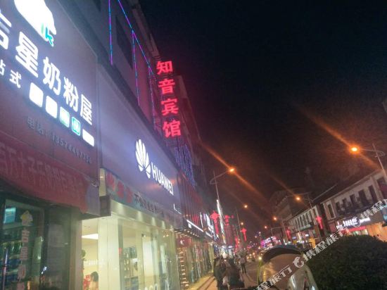 Zhiyin Hotel — hotel in Liyuan