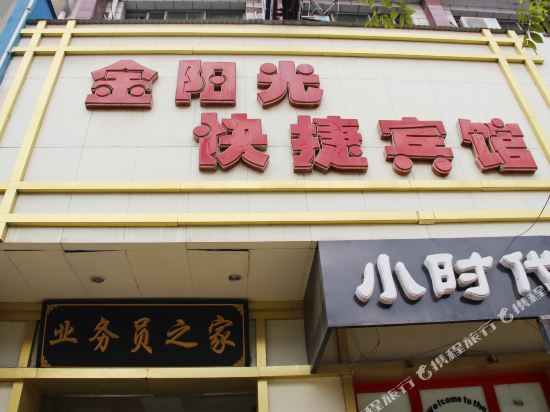 Jinyangguang Business Hotel — hotel in Minquan Chengguanzhen