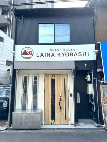 Laina Kyobashi - carbon neutral hotel in Osaka