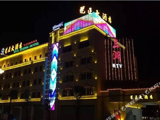 Hua Zheng Hotel in Nanzhao, People's Republic of China