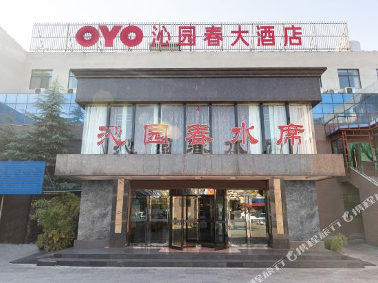 Qinyuanchun Hotel — hotel in Qinghua