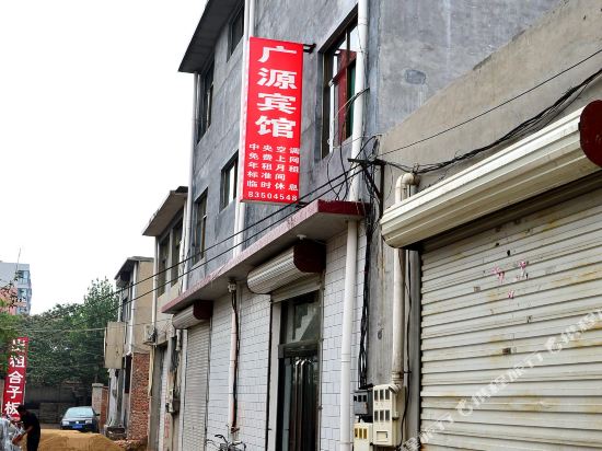 Guangyuan Hotel — hotel near Shijiazhuang Zhengding International Airport