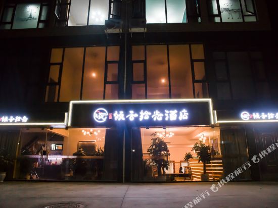 QingHotel - carbon neutral hotel in Mianyang