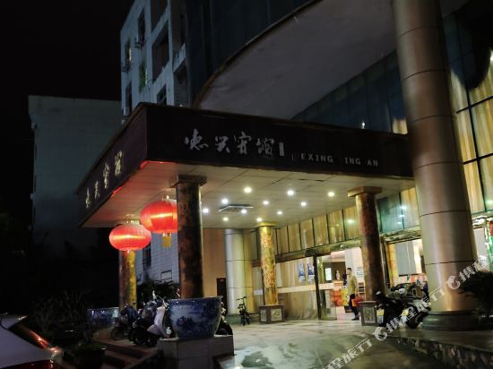 Dexing Hotel in Unknown City, People's Republic of China