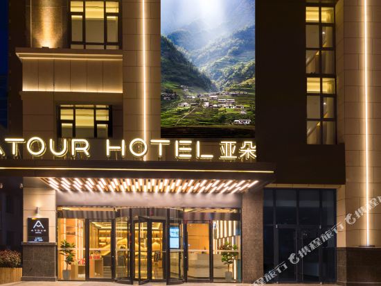 Atour Hotel Linyi North City New District in Linyi, People's Republic of China