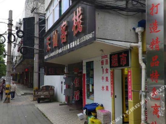 Tianxian Inn in Xiaogan, People's Republic of China