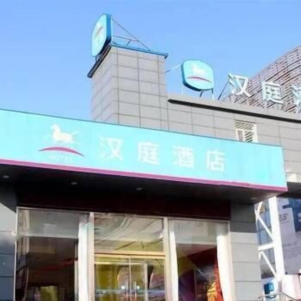 Hanting Hotel - carbon neutral hotel in Baoding