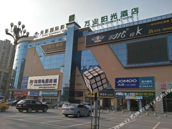 Renshou Wanye Sunshine Hotel — hotel in Wenlin