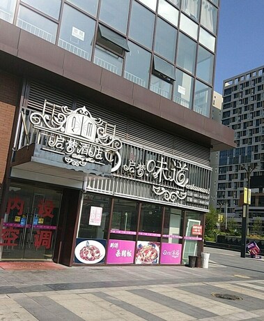 Xisu Qimeng Couples Selection Hotel - last minute hotel in Guiyang