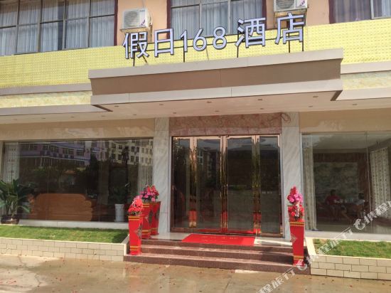 Holiday 168 Hotel in Bama, People's Republic of China