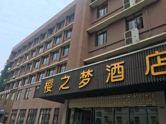 Sakura Dream Hotel - last minute hotel in Wuhan