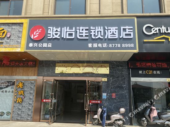 Junyi chain hotel - last minute hotel in Taixing