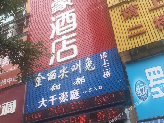 Qianhao Hotel - last minute hotel in Neijiang