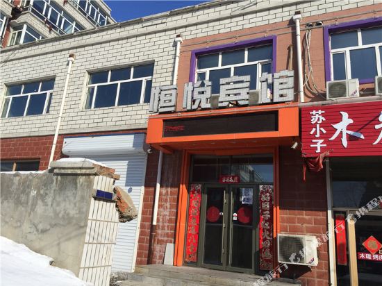 Hengyue Hotel — hotel in Nehe
