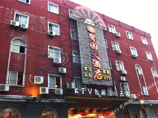 Xinyuan Hotel - last minute hotel in Fuqing