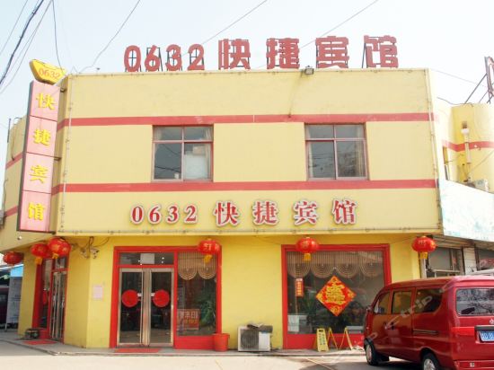 Tengzhou 0632 Express Hotel in Tengzhou, People's Republic of China