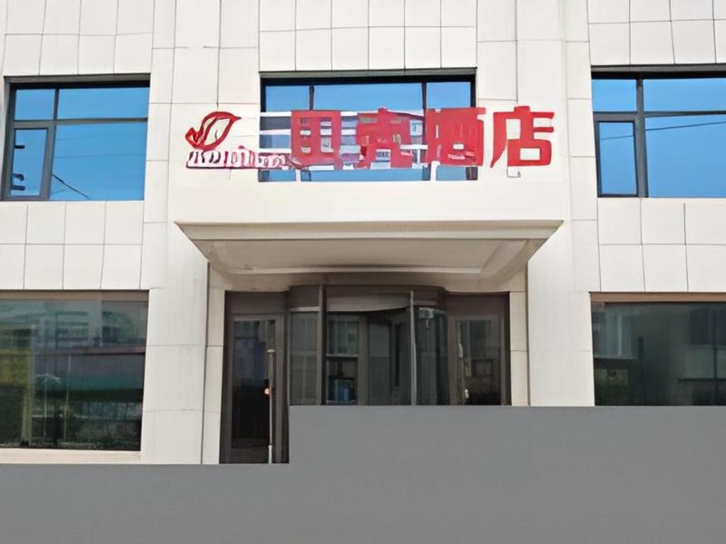 Shell Chengde Xinglong County Banbishan Town Hotel — hotel in Chengde