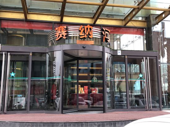 Sainahe Hotel - carbon neutral hotel in Beijing