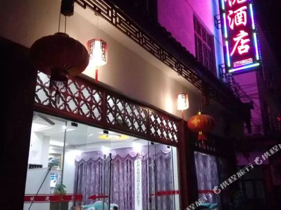 Xiangyue Hotel — hotel in Lingxi