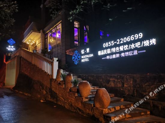 Nostalgia Hotel in Unknown City, People's Republic of China