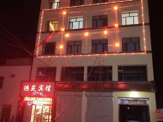 Danchang Hongyuan Hotel in Dangchang Chengguanzhen, People's Republic of China