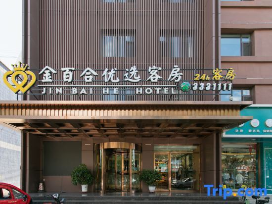 Jinbaihe hotel in Lingqiu in Wuling, People's Republic of China