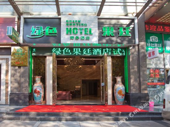 Green Guoting Hotel - last minute hotel in Suzhou