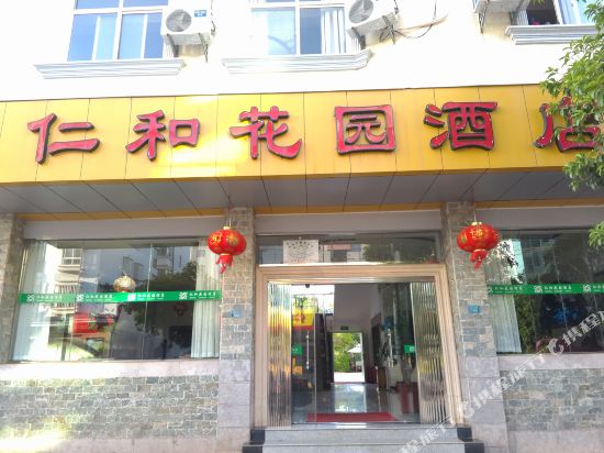 Renhe Huayuan Hotel in Longquan, People's Republic of China