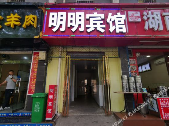 Xi'an Mingming Hotel - carbon neutral hotel in Xi'an