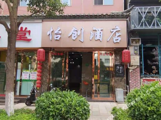 Yi Chuang Hotel in Lin'an, People's Republic of China