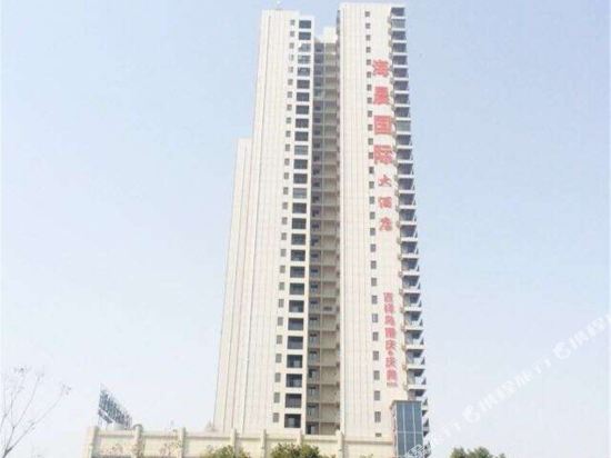 Jinshi Haichen International Hotel in Jinshi, People's Republic of China