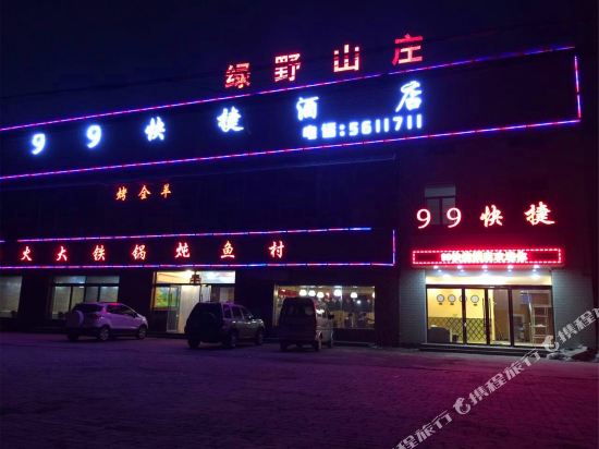 99 Express Hotel - last minute hotel in Taiyuan