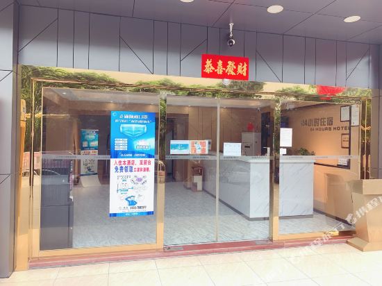 Accommodation Good Trip Plus - carbon neutral hotel in Zhuhai