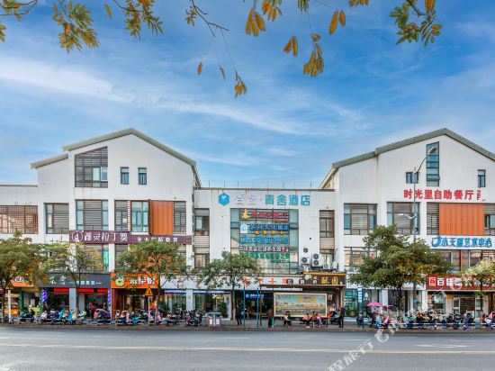 Pod Inn - last minute hotel in Suzhou