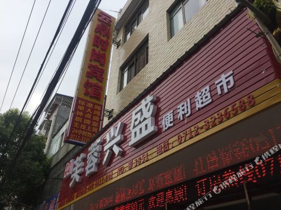 Yingcheng Yunding Fashion Hotel in Yingcheng, People's Republic of China