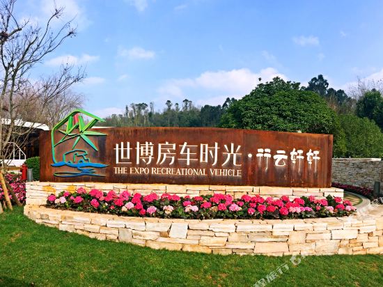 The Expo Recreational Vehicle — 4-Star Luxury Hotel in Kunming, People's Republic of China