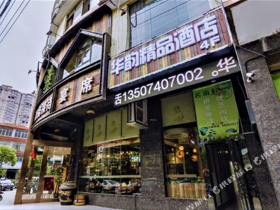 Huayun Boutique Hotel in Changsha, People's Republic of China