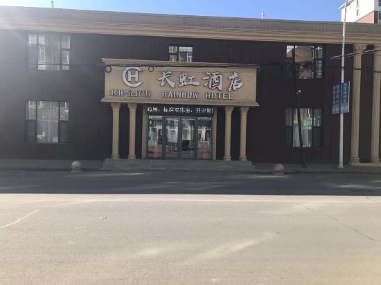 Rainbow Hotel in Dalai, People's Republic of China