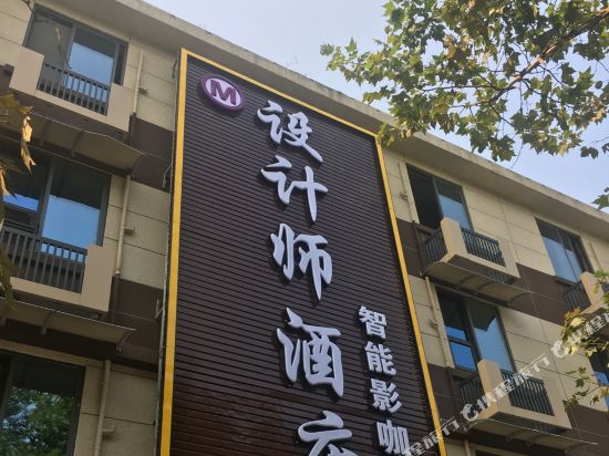 Designer Hotel - carbon neutral hotel in Chengdu
