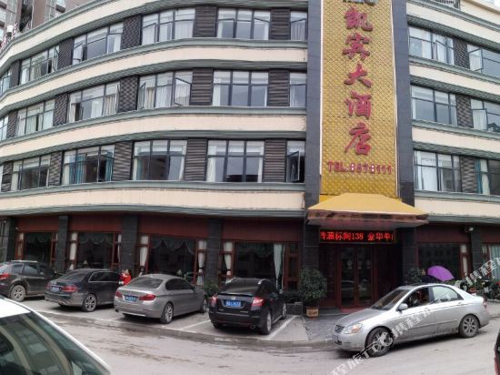 Kaibin Hotel in Wenquan, People's Republic of China