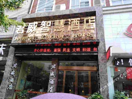 Junwei Zhihui Hotel in Zhangjiang, People's Republic of China