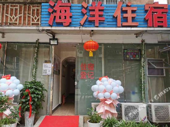 Xiling ocean accommodation - last minute hotel in Yichang