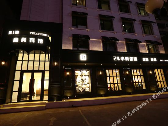 Diyibo Business Hotel in Fuxin, People's Republic of China