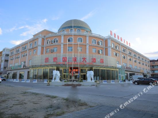 Xunhao International Hotel in Altay, People's Republic of China
