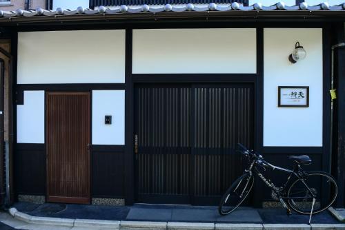 色絵古都 Iroekoto - last minute hotel in Kyoto