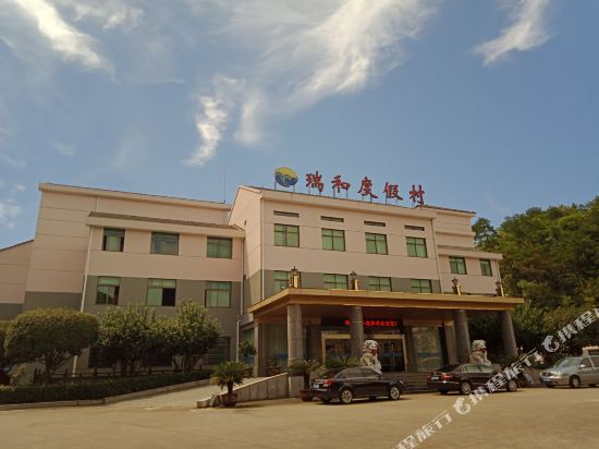 Ruihe Holiday Resort - last minute hotel in Shaoxing