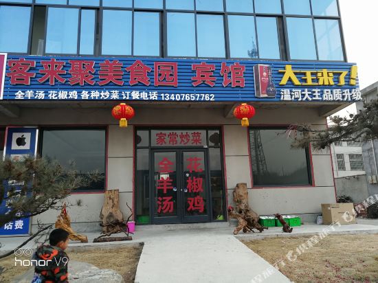 Kelaiju hotel - last minute hotel in Unknown City