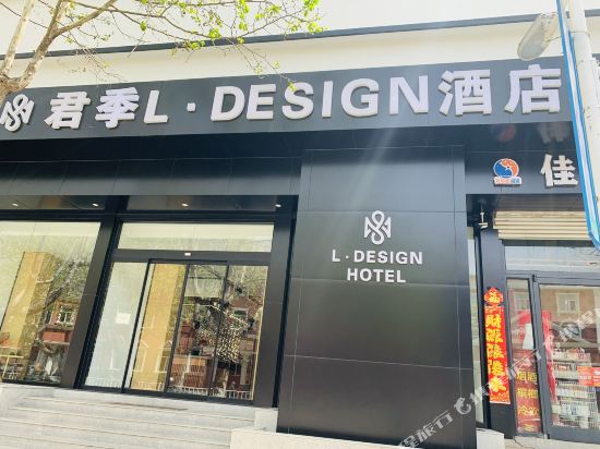 Rushan Junji L Design Hotel in Chengqu, People's Republic of China